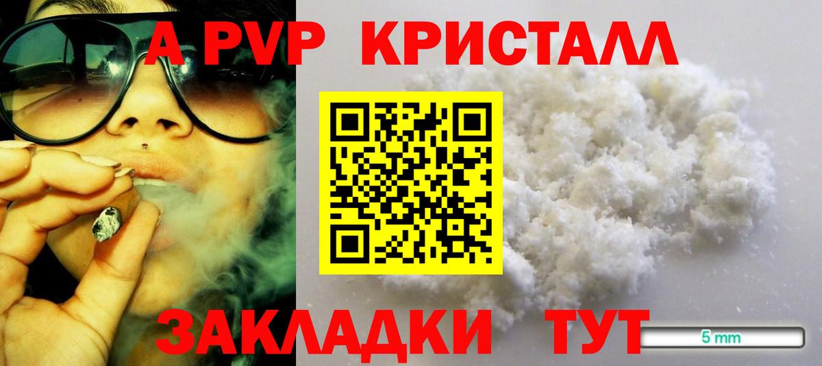 Альфа ПВП Crystall  А ПВП VHQ  Карабулак  APVP  Alpha PVP VHQ  Вход с VPN 