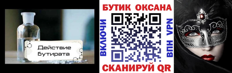 Бутират GHB  где купить   Карабулак 