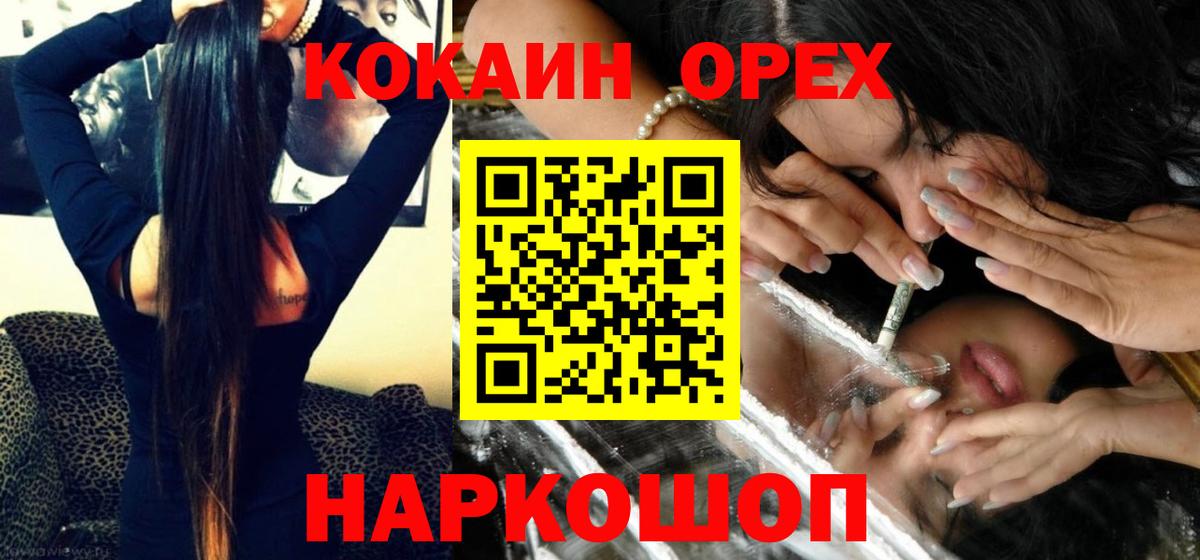 Cocaine Перу  Вход с VPN  Cocaine Fish Scale  Карабулак 