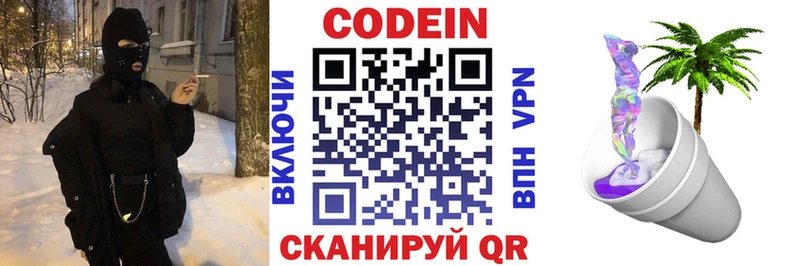 Codein Purple Drank  Карабулак 