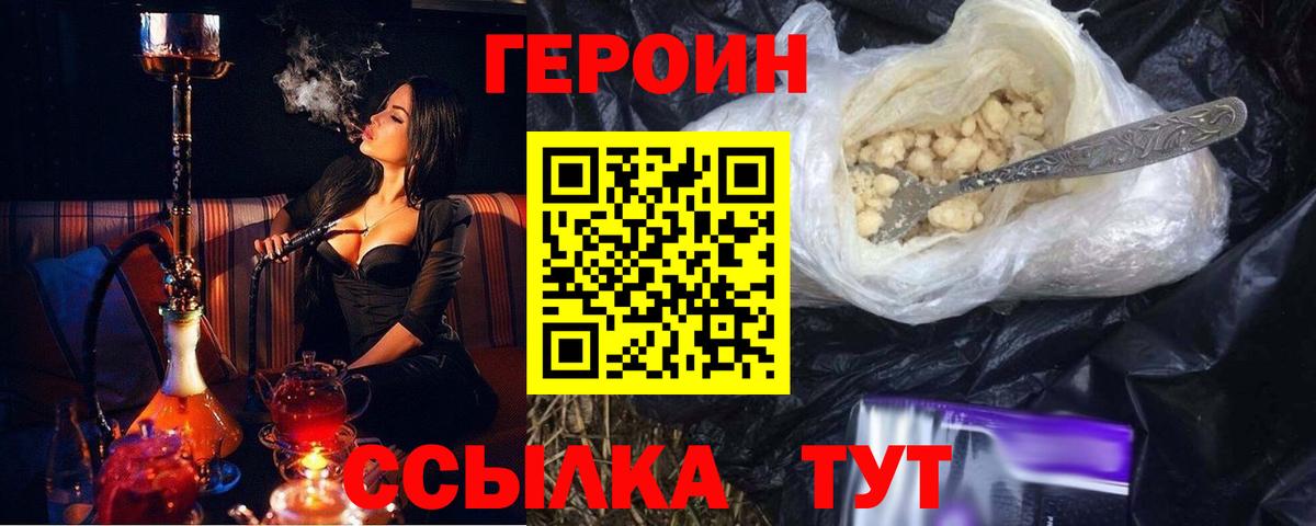 Героин афганец Карабулак