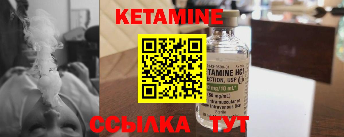 Карабулак  Кетамин VHQ  Вход с VPN 