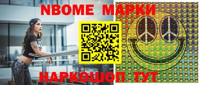 марки nbome Кулебаки