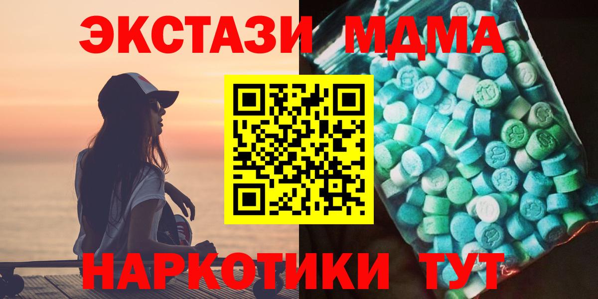MDMA VHQ Карабулак