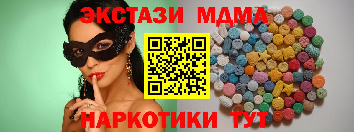 Карабулак  МДМА  Вход с VPN  MDMA кристаллы 