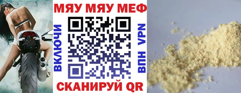 наркота  Карабулак  МЯУ-МЯУ кристаллы 