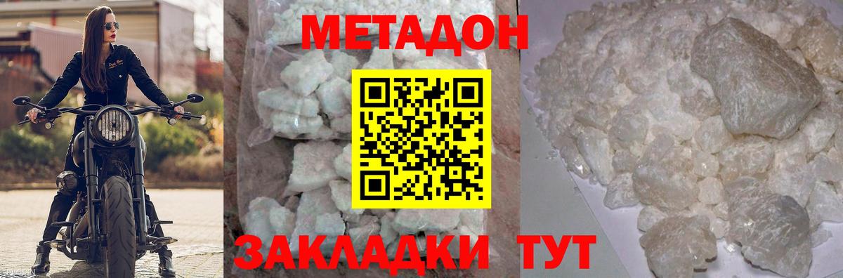 МЕТАДОН VHQ  Вход с VPN  Карабулак 