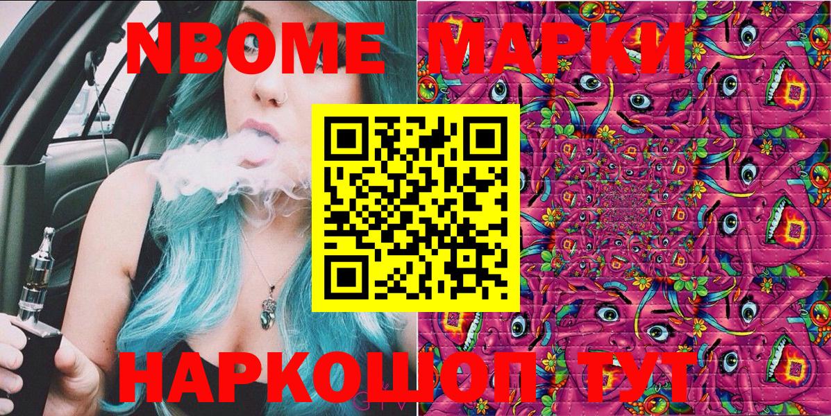 Наркотические марки 1,5мг  Наркотические марки 1,5мг  Карабулак  Марки NBOMe  Вход с VPN 