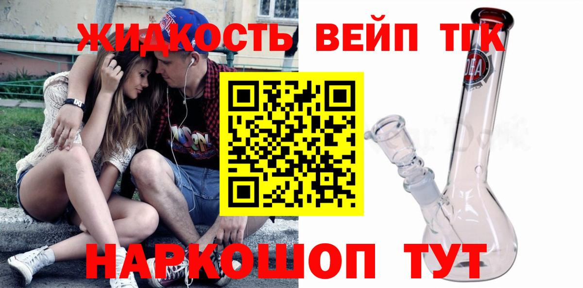 omg сайт  Вход с VPN  Карабулак  ТГК вейп с тгк  ТГК гашишное масло 