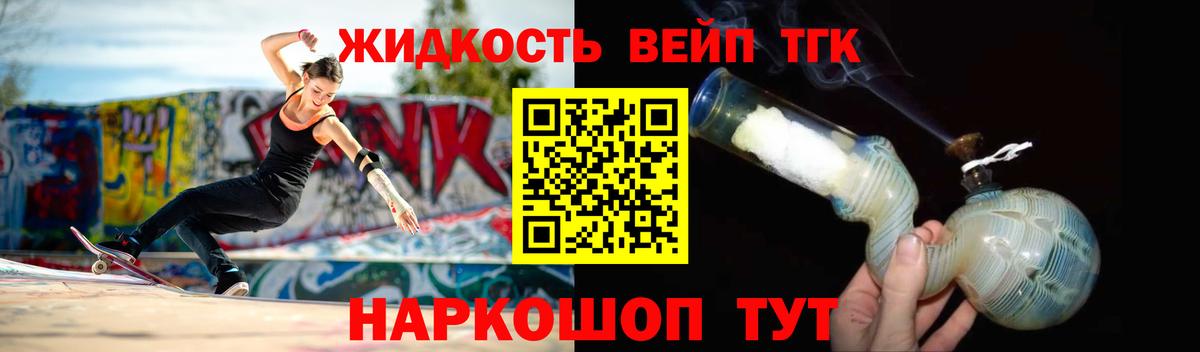 ТГК концентрат Карабулак